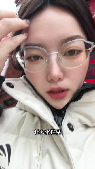 什么是社会化程度高#社会化程度 #npd