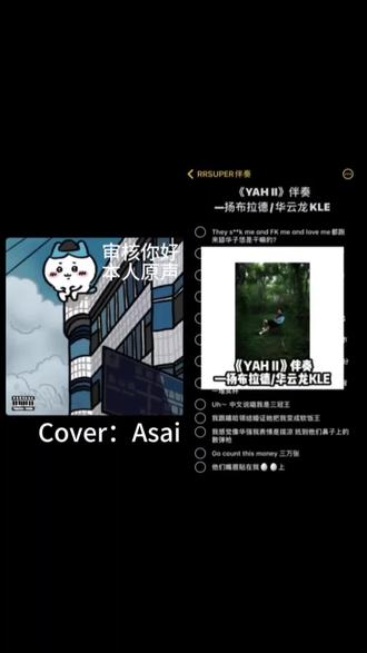 对煞笔rapper使用胃袋打击😡
#备忘录翻唱 #华云龙KLE #龙年
#说唱翻唱 #扬布拉德新专辑