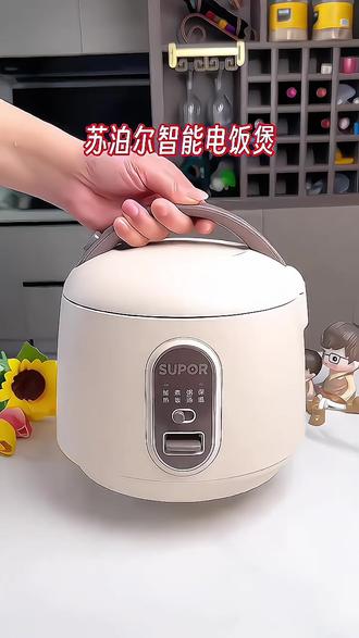 苏泊尔电饭煲 #生活好帮手#自用好物分享#居家好物