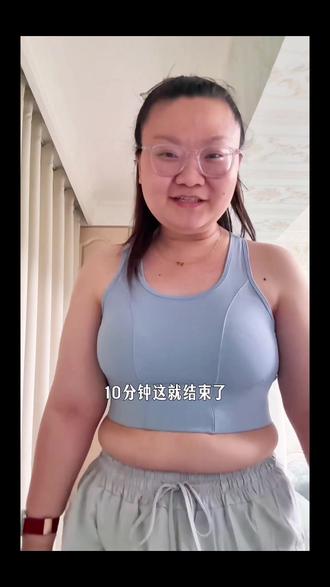 豆包是一个合格的健身爬坡搭子不?俺要据爆,俺要据爆!!
#好身材需要不断雕刻 #爬坡 #减肥 #居家健身晒一晒