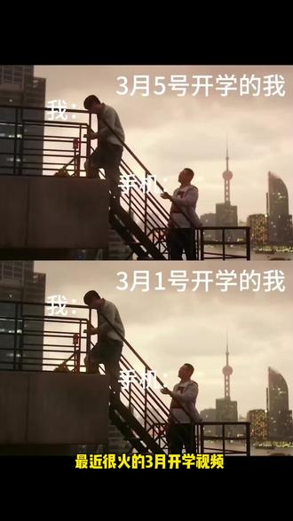 3月份开学的我同款制作教程 一想到马上开学的我就这样 3月开学日期 3月1号开学的我 3月2号开学的我 3月3号开学的我 3月4号开学的我 3月5号开学的我 3月6号开学的我 3月7号开学的我 3月8号开学的我 3月9号开学的我 3月10号开学的我 3月11号开学的我 3月12号开学的我 3月13号开学的我 3月14号开学的我 3月15号开学的我 3月15号开学的我 3月16号开学的我 3月17号开学的我 3月18号开学的我 3月19号开学的我 3月20号开学的我 3月21号开学的我 3月22号开学的我 3月23号开学的我 3月24号开学的我 3月25号开学的我 3月26号开学的我 3月27号开学的我 3月28号开学的我 3月29号开学的我 3月30号开学的我 3月31号开学的我#开学哪有不疯的 #当我知道马上开学时 #剪映#光辉岁月 #开学季