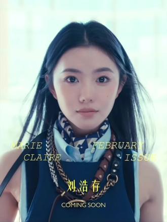 浩存首本五大单人封,敬请期待1.30 12:00正式开售!!!#刘浩存 #嘉人 #刘浩存杂志