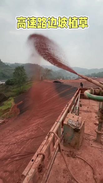 高速路边坡植草绿化施工方案#高速路边坡绿化#高速路边坡复绿#高速路边坡挂网喷播#边坡绿化施工方案#边坡植草复绿