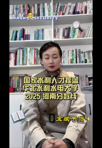 国家水利人才摇篮:华北水利水电大学 + 2025 河南分数线