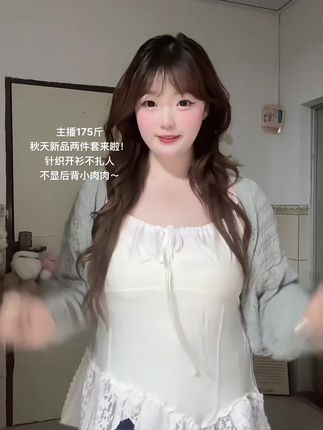 大码针织两件套来啦~ #日常分享 #大码女装120斤到220斤 #大码胖mm搭配