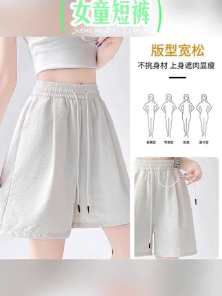 女童短裤夏季薄款学生洋气时髦宽松五分运动裤外穿高腰直筒休闲裤#今日穿搭分享 #好身材好气质 #夏天该有的样子 #显高显瘦穿搭 #辣妹穿搭
