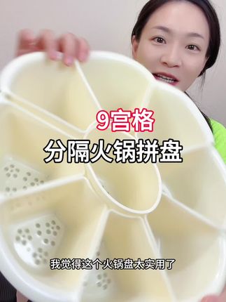 嘎嘎实用的火锅转盘,火锅爱好者必备#爱了爱了 #超实用 #厨房好物 #种草