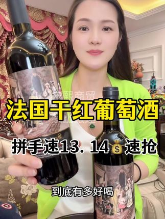 #干红葡萄酒 #红酒 #微醺时刻 #葡萄酒
