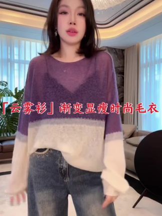云雾衫就是它的面料是轻薄又柔顺,而且非常软,穿上去呢自带慵懒感,显瘦又遮肉!#慵懒风穿搭 #时尚精品女装 #针织衫 #老杨的私服 #毛衣