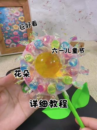 儿童节快到了,别人有的儿童节仪式感我们的宝贝也不能少. #大胆展示你的手工diy #手工向日葵 #制作棒棒糖 #幼儿园六一礼物