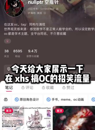 可能搞oc就是这样比较少有人看的(什么
#oc #同构与涌现 #原创角色 #设定