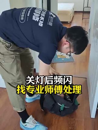 家里的灯坏了怎么办?#专业维修 #灯具