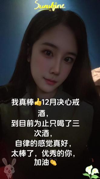 我怎么会同时爱上减肥和喝酒?🤣😇