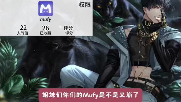 《小舞工具箱》mufy怎么下载 mufy手机怎么打不开 mufy最新版安装教程#mufy #mufy下载教程 #mufyai #mufy怎
么下载 #无限制聊天 mufy下载
mufy下载链接
mufy下载地址不正确
mufy注册邮箱怎么填
mufyai官方版下载入口
mufy下载ios
mufy下载安装
mufy下载软件