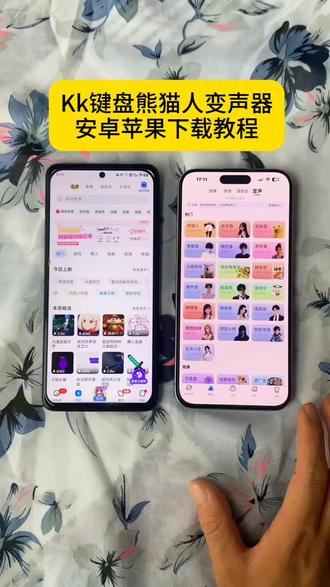 《小七大师》kk键盘变声器教程来了,kk键盘唱歌变声器教程 #kk键盘 #kk键盘变声器唱歌变不回去 #k键盘苹果香变声器kk键盘变声器怎么变回来kk键盘变声器唱歌 kk键盘唱歌变声器教程kk键盘变声器怎么用kk键盘变声器声音kk键盘变声器测评推荐kk键盘变声器功能kk变声器kk变声器9
块9 当你下载到一个会唱歌的变声器变搞笑声音kk键盘唱歌 kk键盘变声器测评 kk键盘变声器唱歌教程kk键盘边唱边说话的变声器kk键盘变声软件 微信语音变声器kk
kk变声器趣味工具 kk键盘语音包 kk键盘变声器怎么用教程
kk键盘变声怎么用kk键盘变声器苹果 kk键盘安卓苹果下载教程 kk键盘安卓下载 kk键盘苹果下载 #kk变声器教程kk键盘变声器教程 #当你下载到一个会唱歌的变声器