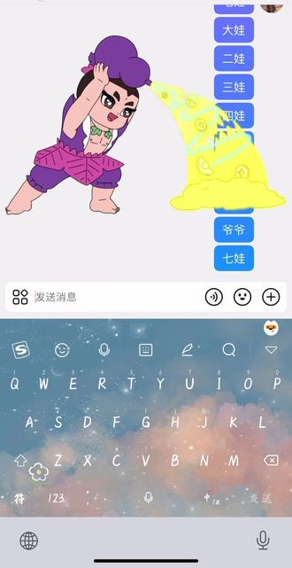 手机打出七娃触发来财特效,打爷爷出新年好#葫芦娃 #一般人我不告诉他 #特效 #谁还没个隐藏技能