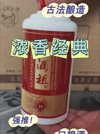 #纯粮酒 #好酒 #传统酿酒 #好东西一起分享 #传统工艺 一喝就醉大富大贵!良药可口按时喝酒!故事我有就是费酒!人生苦短把酒倒满!尝尝酒酒瓶瓶安安