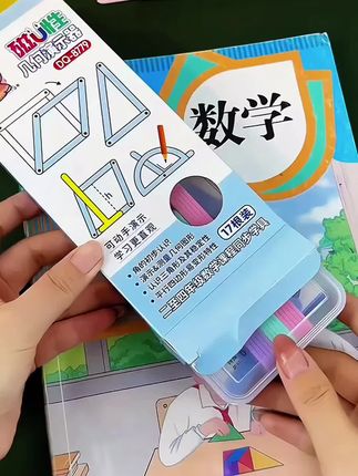 #创作灵感 小学生开学必备的教具,这款磁性多边形几何演示器,双面 磁力设计,孩子更容易接受与理解#学习用品#开学必备 #二年级#小学生数学图形与几何知识汇总@抖音创作小助手