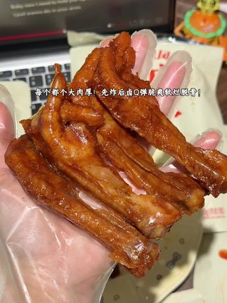 无穷新品虎皮凤爪!一嗦即脱骨!软软糯糯!麻辣鲜香!吸满了汤汁贼入味!巨巨巨好吃!!#虎皮凤爪 #无穷虎皮凤爪 #好吃到停不下来 #妈呀太香了 #吃货