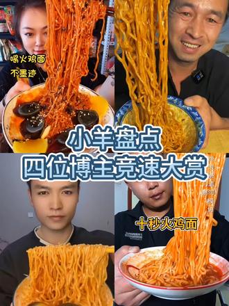 喝火鸡面合集 #美食 #美食分享 #吃货 #火鸡面 #深夜放毒