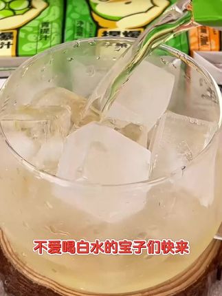 比水还便宜的捏爆果汁!入口酸甜清爽、真的好好喝!#仙女都在喝什么#果汁 #饮品推荐 #好喝不贵