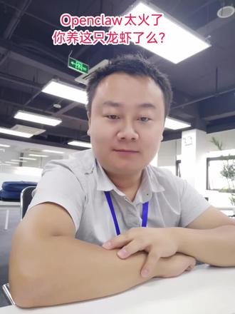 养龙虾(openclaw)日常 #openclaw #龙虾 #token#明人不说暗话 #这也能开播