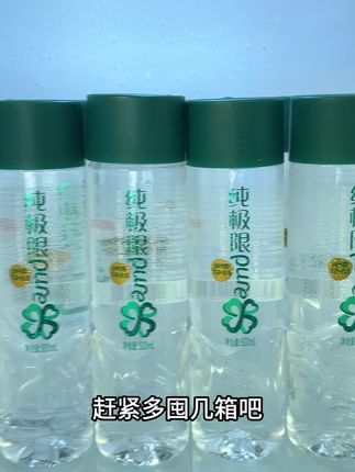 赶紧多囤点在冰箱吧#夏日饮品 #强烈推荐 #矿泉水 #多喝水