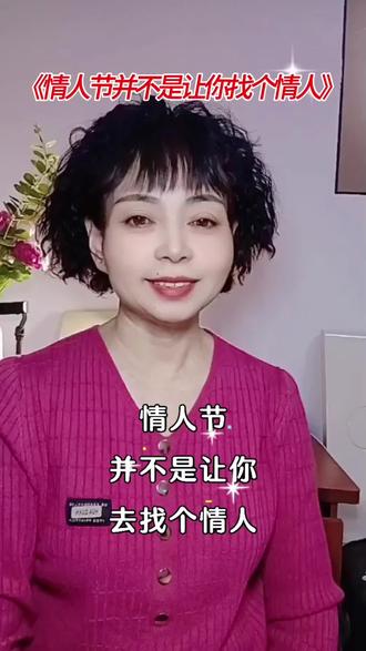 情人节不是让你去找个情人,而是让你做个有情之人#情人节 #人生领悟道理 #男女情感 #正能量 #上热门 @抖加🔥上热门🔥dou+🔥热点宝
