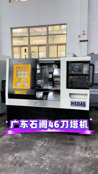 广东石阁46刀塔机,凯恩帝高配K2000总线绝对值系统,安川驱动电机,大直径12工位伺服刀塔,8寸中空液压卡盘,MT5液压尾座,台湾大可高速主轴单元,整体铸件床身自重3.5t,加工精度0.01,#刀塔机 #中国制造走向世界 #工作实拍 #二手数控机床