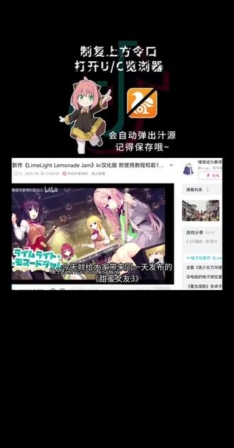 輸梦寐以求牛皮糖解開#gal #甜蜜女友3 #安卓直装 #galgame