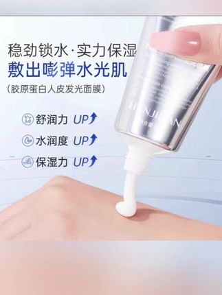 【张檬同款】胶原蛋白人皮发光面膜抗皱紧致补水保湿灌注式涂抹面膜