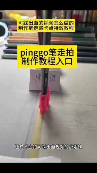 把作业扔在地上踩一脚然后走开专场 #把作业扔在地上踩一脚然后走开 把作业踩在脚底下然后走路 把作业扔在地上 #剪映 把作业扔 把作业扔坑里 把作业扔出去 把作业扔到楼下 脚踩作业 踩作业 把作业踩在脚下搞笑视频 将作业踩在脚下变成滑板 踩玫瑰花走拍摔倒 踩玫瑰花走拍 走拍踩玫瑰花小孩 踩玫瑰花走拍摔倒原视频 踩书走拍摔倒 拜佛摔倒 踩玫瑰花走拍摔倒失败视频 踩玫瑰花 踩玫瑰花走摔倒 踩玫瑰花走拍摔跤 ping go走拍踩书本 pinggo走拍踩书本摔倒原视频 ping go走拍 #ping go走拍小孩踩书本 pinggo走拍数学书 ping go走拍踩书本被老师评论 ping go走拍踩书本女孩子小妹妹 pinggo走拍踩书本完整版 pinggo走拍踩作业 #pinggo笔走拍 pinggo走拍试卷 pinggo走拍猫 pinggo走拍情书版 pinggo走拍美术 pinggo走拍学校拿书 pinggo走拍作业 pinggo走拍英语书 pinggo走拍运镜 pinggo走拍化学 pinggo走拍笔 pinggo pinggo走拍黑笔 pinggo走拍笔怎么一个人拍 pinggo红底鞋 走拍笔 pinggo走拍教程 pinggo作业版 pinggo走拍作业版 pinggo走拍剪辑教程 pinggo走拍原创 pinggo走拍作业角度 ping 笔走踩着作业 笔走踩着作业原创 笔踩作业 笔走踩着作业 笔走路卡点 人走踩着作业 铅笔走踩着作业 笔走踩着作业点赞 笔走踩着作业歌曲 笔走踩着作业真实事件 笔卡点 笔走踩作业创意玩法 笔走龙蛇作业 笔走龙回套路教学 笔踩作业转场 笔转场教学 笔转场 笔转场作业 笔转场视频 笔走秀作业 写作业划笔重庆转场 笔转场学校视频 笔一划写满作业转场 踩玫瑰花走拍作业 踩玫瑰花走拍教程 踩玫瑰花走拍笔 踩玫瑰花走拍男生 踩玫瑰花走 走拍 踩玫瑰花走拍运镜教程 高跟鞋碾玫瑰花 踩作业走拍原创 pinggo走拍我先拍了 踩作业走拍怎么拍 踩作业走拍小孩 踩作业走拍 走拍踩作业搞笑 踩作业走拍的运镜 脚踩作业视频 脚踩作业转场 脚踩作业天下无敌 学生脚踩作业走路 #笔走踩着作业转场