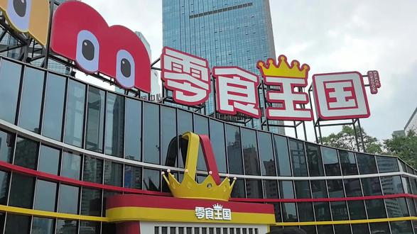长沙新地标!零食王国快乐爆表💥
闯入超大零食快乐天地,逛吃打卡囤货一站式搞定,随手拍超出片,零食控进来狂喜!@长沙市新媒体协会 #长沙零食王国 #零食王国 #长沙旅游打卡 #好吃好玩好逛
