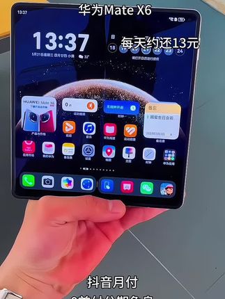 换了华为Mate X6,生活都开挂了! 家人们,华为Mate X6真的太牛了,不允许还有人不知道! 展开大屏,追剧、办公都超沉浸,多任务处理轻松搞定。而且它很轻薄,拿在手上无负担。 影像实力也超绝!5000万像素超光变主摄,十档物理可变光圈,不管是拍风景还是人像,色彩和细节都很绝,随手一拍就是质感大片。 还在纠结换什么手机的宝子,闭眼入它准没错! #华为MateX6 #手机推荐