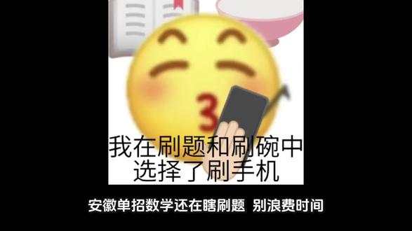 安徽单招考试注意啦!#考试 #刷题 #考试技巧 #安徽单招 #单招