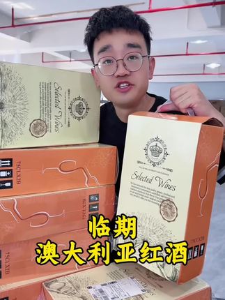 #葡萄酒#送礼#礼盒#百搭