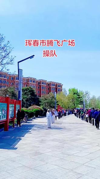 抖音玩法达人合伙计划#户外运动广场随拍 #广场舞打卡地
