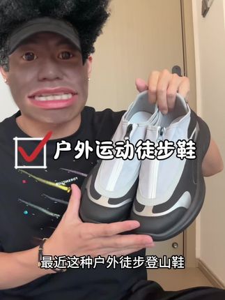 平时爱运动健身 跑步特别适合穿!#男生穿搭 #好鞋推荐 #宝藏鞋子