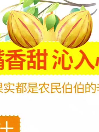 #需要大声安利的烟火气美食 #人参果 #应季水果 #口感好 #特色农产品
