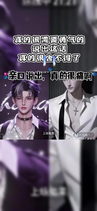 #听潮阁二创 #反骨军团哈哈#T哈哈#T九叔
这几天我看了两位老师的事情,不是刷二创,而是我自己看的全程,虽然有视频但是没有发出去,今天发的视频有点儿长了,因为我想记录下来。
今天晚上哈哈说了我都不敢说的很多话,好勇敢真的,真的很棒。怪不得打直通的时候,有沉默不语的时候,原来是想着九叔要回去工作不想耽误工作,真到说的那个地步了,是多么的需要勇气啊!
谢谢哈哈不放弃,谢谢九叔的照顾辛苦啦!两位老师一路长虹,祝两人长长久久。@𝑇.哈哈🍓 @𝑇.九叔ᴶ ₛ