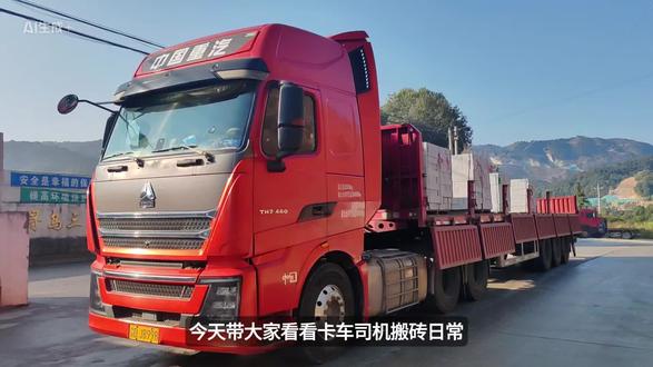 #记录卡车生活
顺境不飘,逆境不怂,绝境不慌