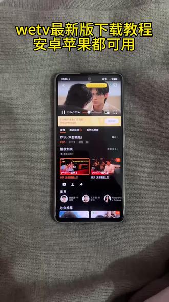 《大乐分享》wetv下载教程,wetv怎么下载,腾讯视频海外版下载教程 #wetv #wetv怎么下载 #yesterday #腾讯视频海外版