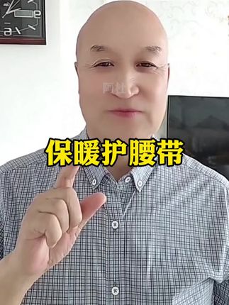 #保暖 #护腰带 #保暖护腰带 #保暖又好看 #冬季必备
