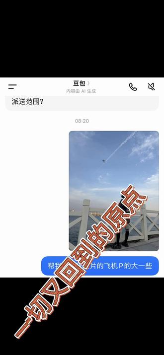跟豆包的魔性对话 你有更魔性的吗?#跟豆包聊天 #AI豆包@豆包