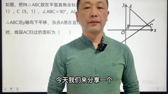 八下数学,八年级数学下册,初二数学下册,一次函数与几何面积,鲅鱼圈,营口开发区。#这也能开播 #直播里的她 #数学思维 #初中数学 #知识分享