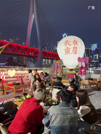 花50几和几个好友在这里围炉煮茶,晚上再吃一顿烤肉! 拍照打卡也出片了,美食也吃到了!简直太安逸了?!#壹二山江景烤肉 #下浩里 #江景餐厅 #重庆旅游攻略 #南滨路