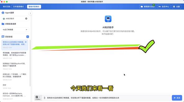 找我呀“10大”神仙用法-excel数据分析,AI找寻文件、读取文件内容、识别字段、写公式做计算生成结论,导出新的excel,一套连招下来,你扛得住吗?#找我呀 #AI知识助手#实用ai工具