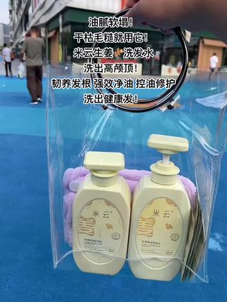 【达人专享】米云生姜控油洗发水控油蓬松轻盈发根滋润舒适头皮留香#好物推荐🔥 #宝妈分享 #洗护好物 #生活用品#米云生姜洗发水