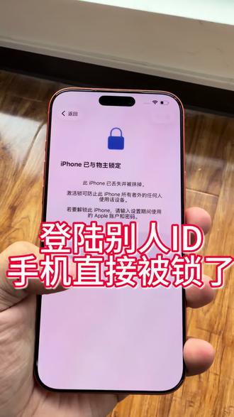 #实用数码技巧分享#创作者中心 手机有激活锁怎么办?#物主锁