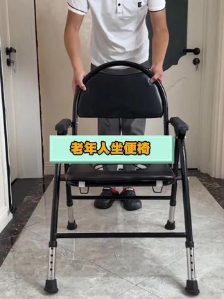 厂家直销的#坐便椅 碳钢加厚,可承重500斤,四角防滑垫,防滑还稳固 #老人专用坐便椅